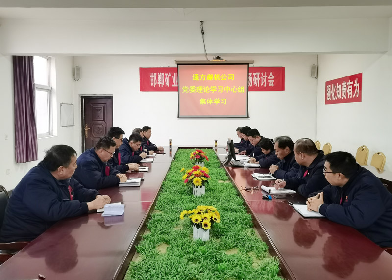 2024.01.15教瑞芬 党委理论学习中心组（扩大）开展集体学习.jpg